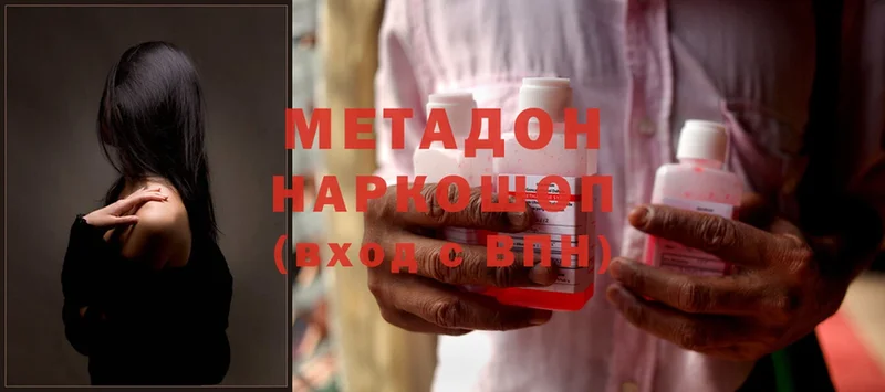 МЕТАДОН methadone  Волгоград 